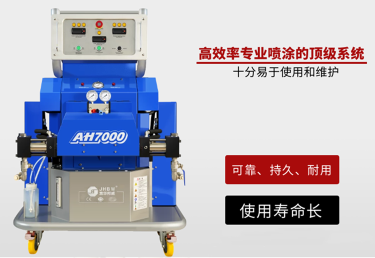 聚氨酯噴涂設備效果可以提現哪些方面？-山東濟南京華邦威