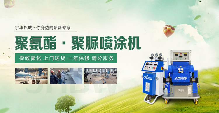 為什么聚氨酯噴涂設備應用這么廣泛