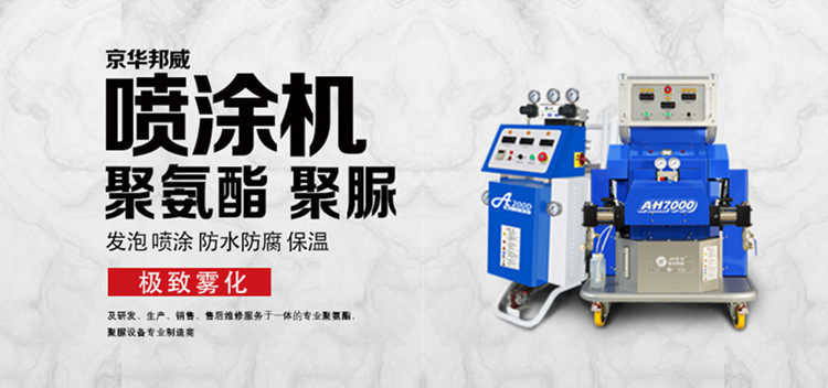 液壓小型聚氨酯發(fā)泡機太陽能行業(yè)的作用-京華邦威
