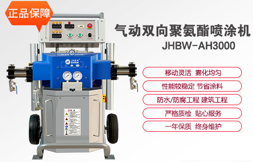 山東高壓聚氨酯噴涂機優勢分析-京華邦威