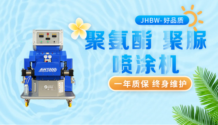 大型聚氨酯發(fā)泡機(jī)施工效率如何呢？濟(jì)南京華邦威