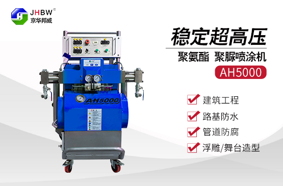 小型聚氨酯噴涂設備_雙向增壓聚氨酯噴涂機優勢有哪些？