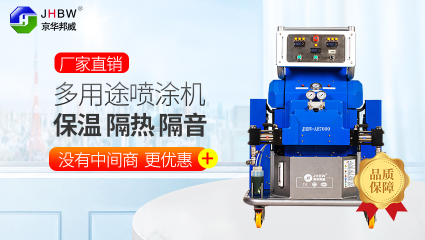 你真的會使用聚氨酯噴涂機嗎？施工遇到問題怎么辦？